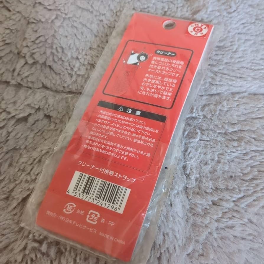 Amazon.co.jp: Downtown Brat Tsukai Aunt Strap Goods : Toys